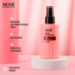 Спрей для прикорневого объема Mone Professional ROOT VOLUMIZER, 150 мл