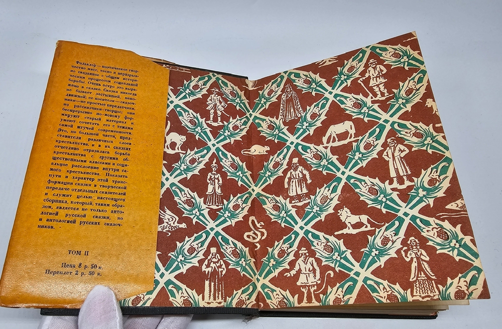 "Русская сказка". Избранные мастера, Два тома. С суперами. 1932г. - антикварная книга