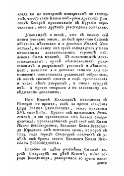 Ядро российской истории | Манкиев Алексей Ильич