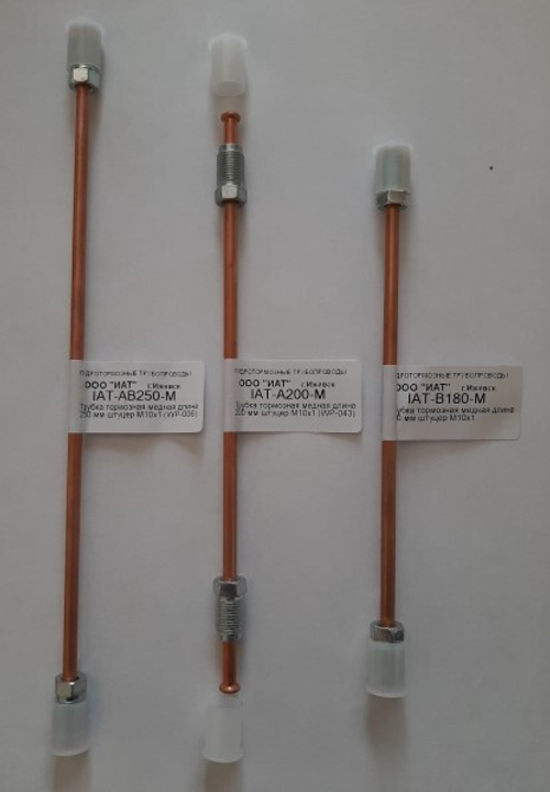 Трубка тормозная медная L 550mm D 4.75mm штуцер M10 x 1 (ИЖАВТОТОРМ)
