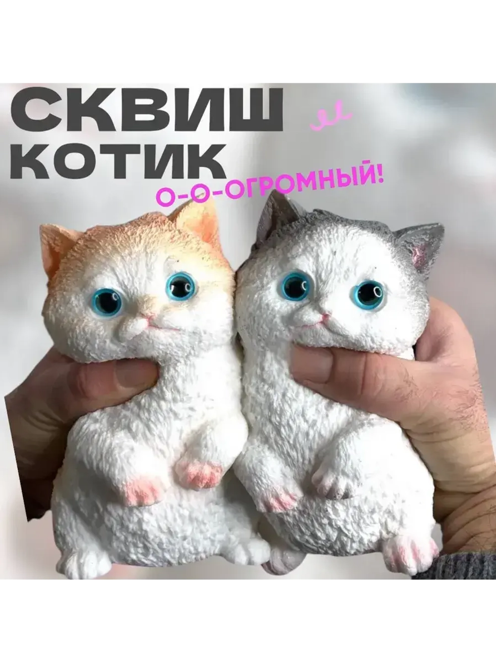 Антистресс таба сквиш Котик