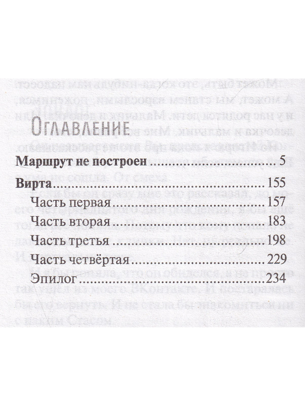 Маршрут не построен