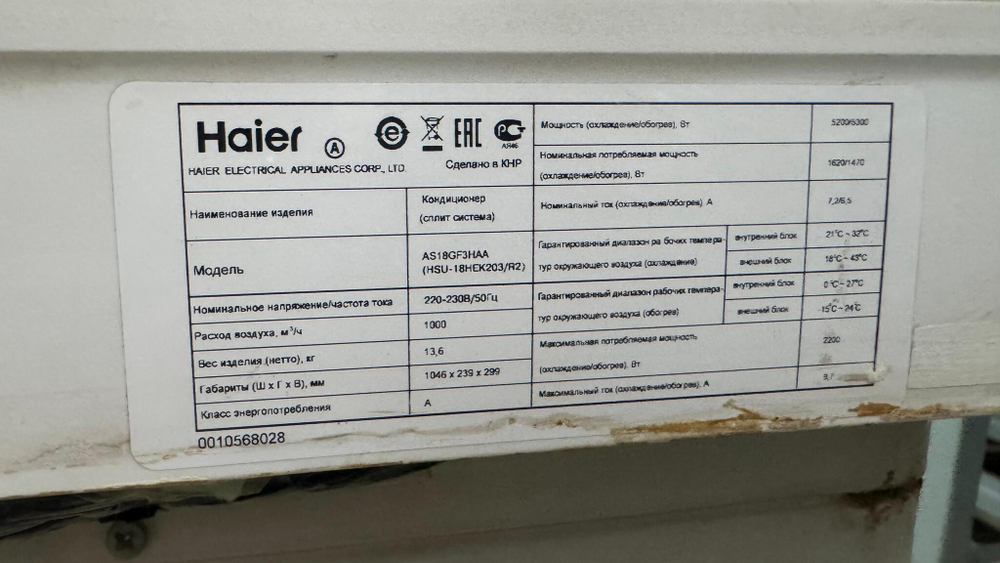 Сплит система Haier 18 AS18GF3HAA