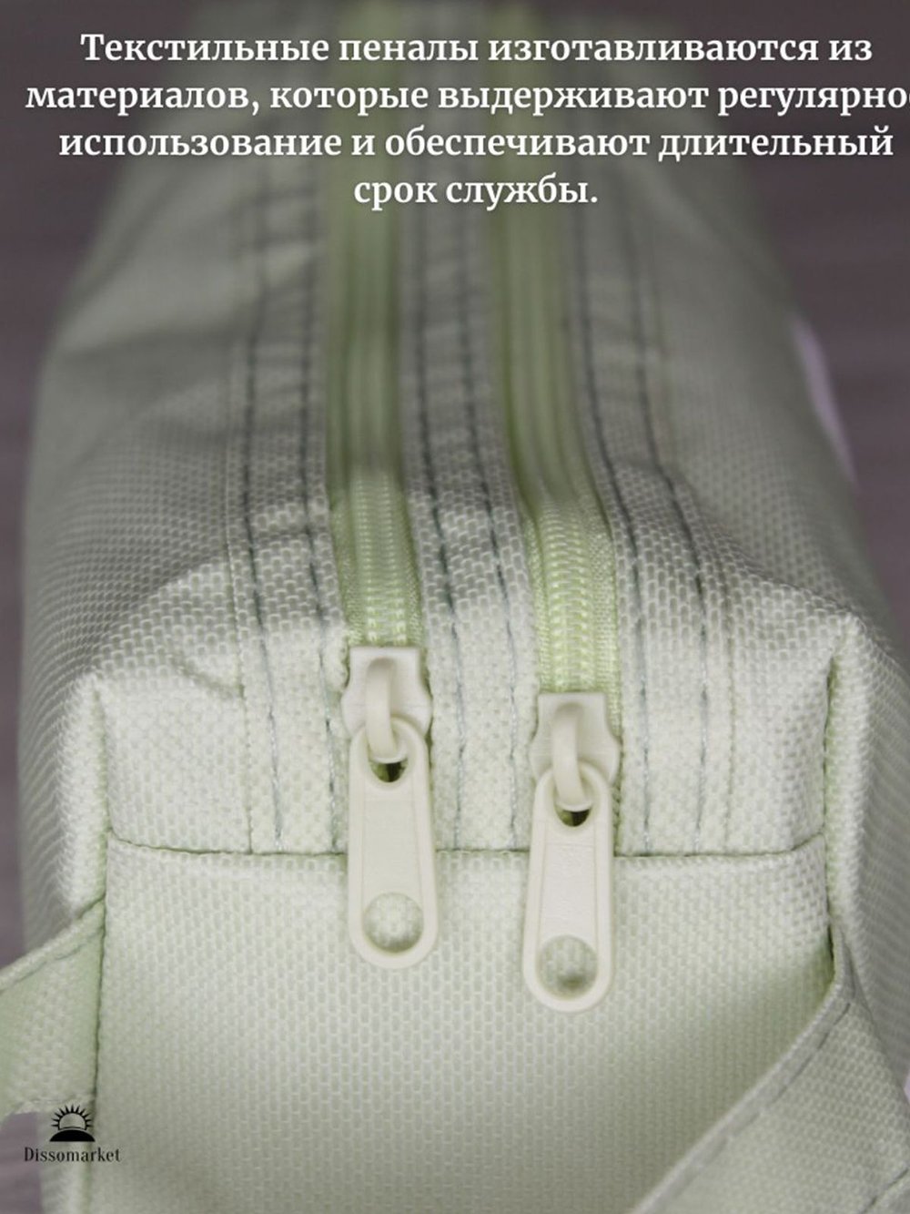 Пенал текстильный 2 молнии Зеленый Т31-540