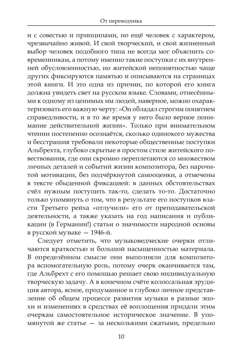 Между Востоком и Западом