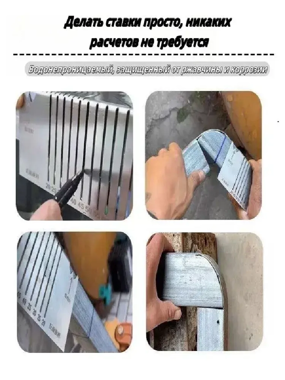 PRSO Линейка/угольник 235мм х 82мм, Нержавеющая сталь