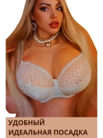 Французская модель бюстгальтера большие размеры DEFH