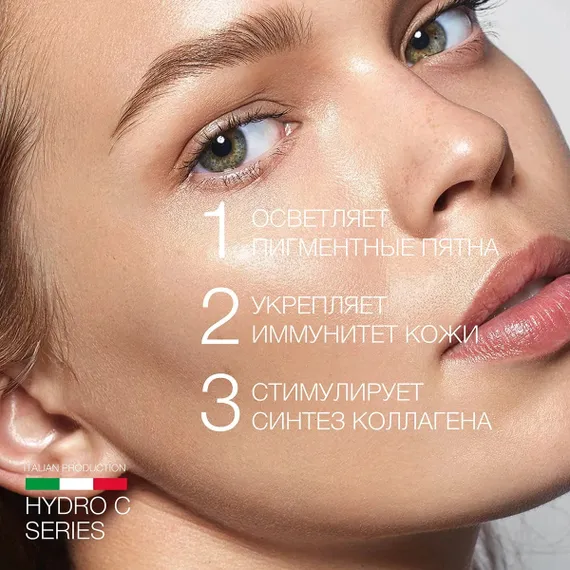 Гидро С интенсивная жидкость (флюид)
