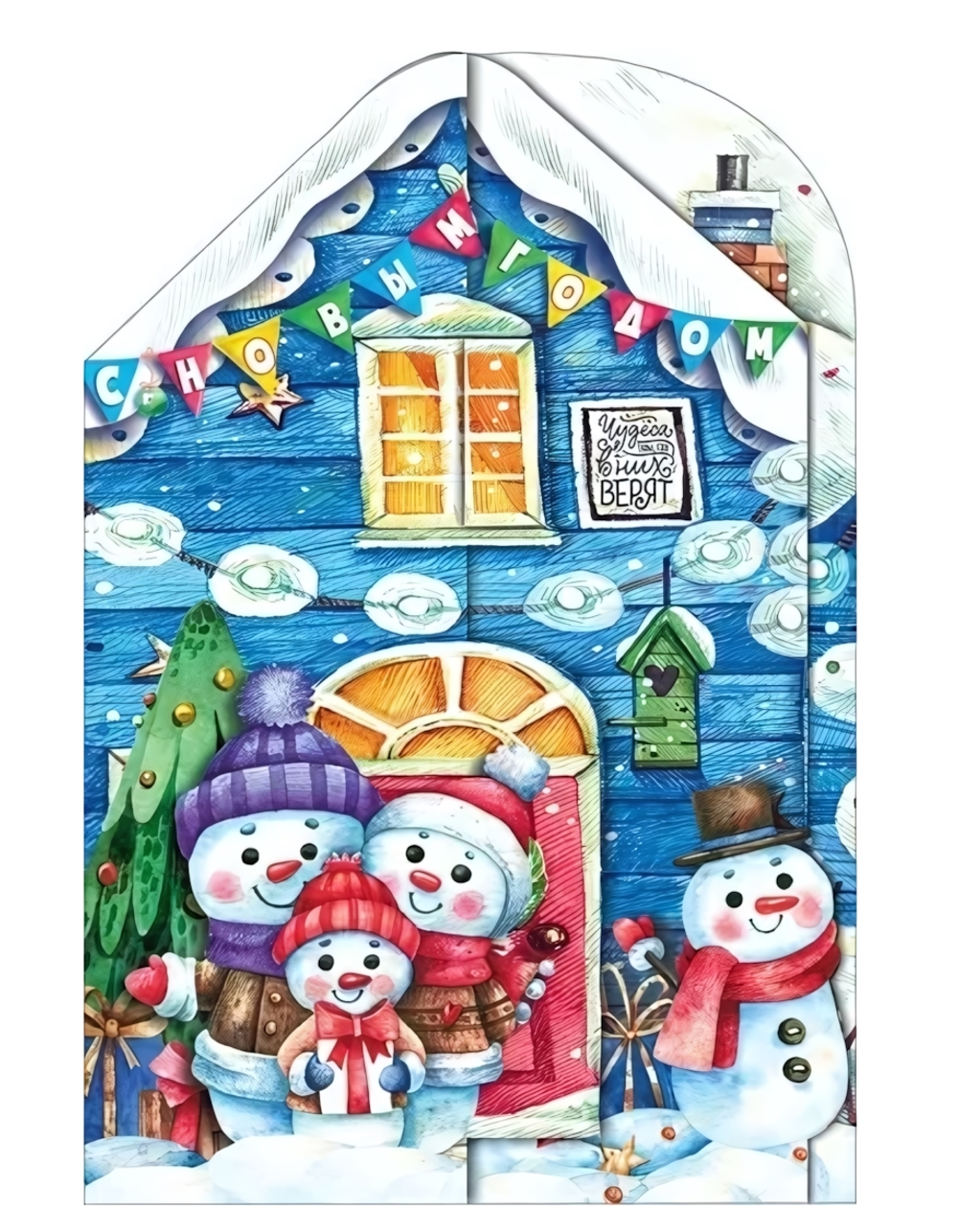 Открытка-поздравление А5 "С Новым годом!" 013924 (Мир поздравлений)