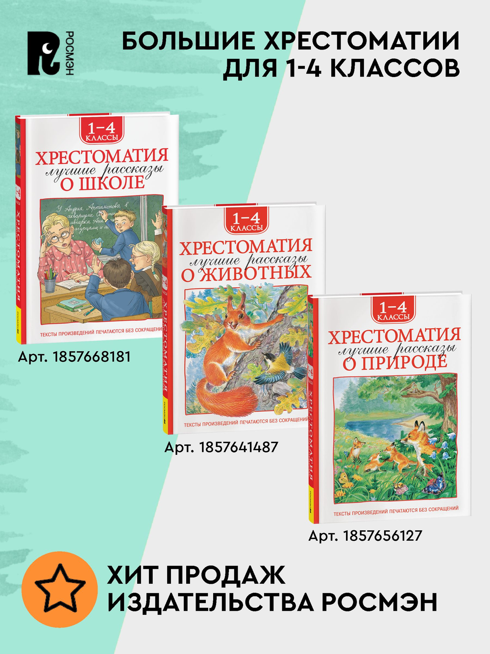Пушкин А.С. Сказки (ВЧ)