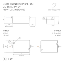 Блок питания ARPV-LV12020 (12V, 1.67A, 20W) (Arlight, IP67 Пластик, 3 года) 033328