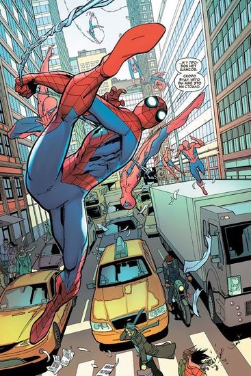 Комикс Удивит.Человек-Паук.Мировой уровень. 2018