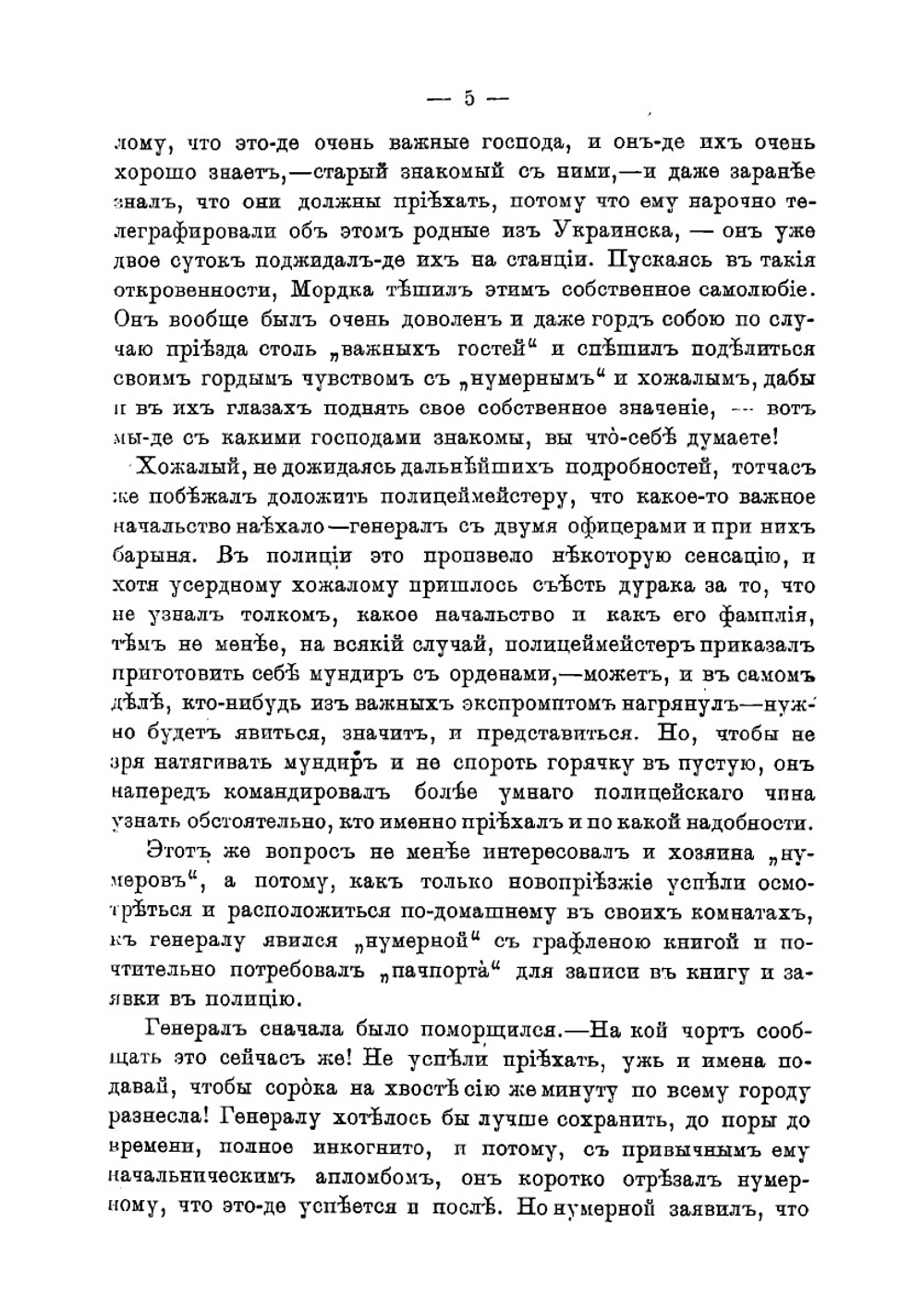 Тамара Бендавид | Крестовский Всеволод Владимирович