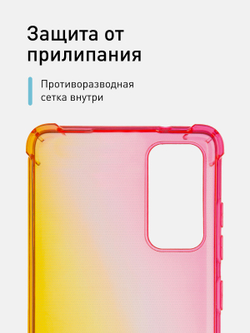 Чехол ROSCO для Samsung Galaxy S20 FE оптом (арт. SS-S20FE-HARD-TPU-PINK-GOLD)