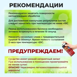 Сверхсильная Жидкая резина герметик Фикс Про 3в1,черный / Жидкая резина в баллончике 3 в 1, герметик, клей