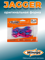 Силиконовая приманка JAGGER 3,0"(4шт) 75мм, цвет 114