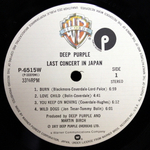 Deep Purple / Last Concert In Japan (LP)