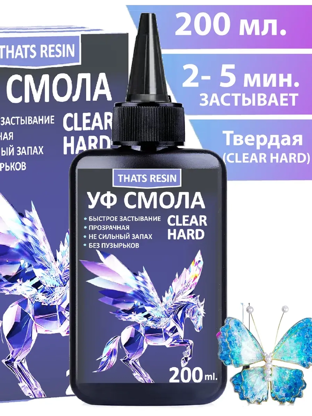 эпоксидная смола набор для творчества 200 гр уф смола
