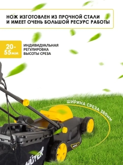 Газонокосилка Huter ELM-380T