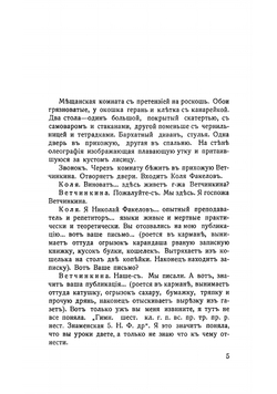 Тэффи. Миниатюры. Том 2 | Тэффи