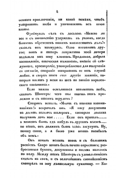 Волшебный замок. Повесть | Тик Людвиг Иоганн