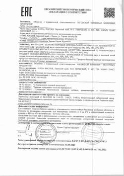 Продукт Белково-Жировой Моцарелла Оригинальный ЮКМП 50% 2кг