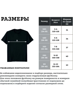 Футболка детская черная с днем защитника отечества
