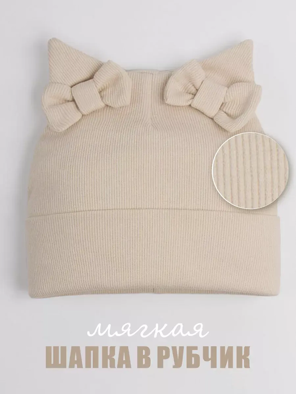 Шапка для девочки осенняя с ушками