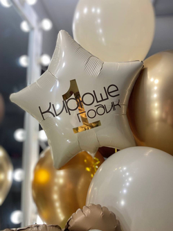 Воздушные шары с цифрой 1, Мишка №2477