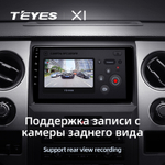 Teyes CC2L Plus 9" для Ford F150 Raptor 2008-2014