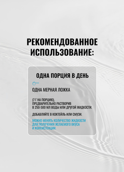 Изотоник Biosteel Hydration Mix Мультифрукт, 140 г, 20 порций