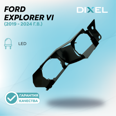 Рамки для Ford Explorer (2019 - 2024 г.в.) (LED) на 3/5R
