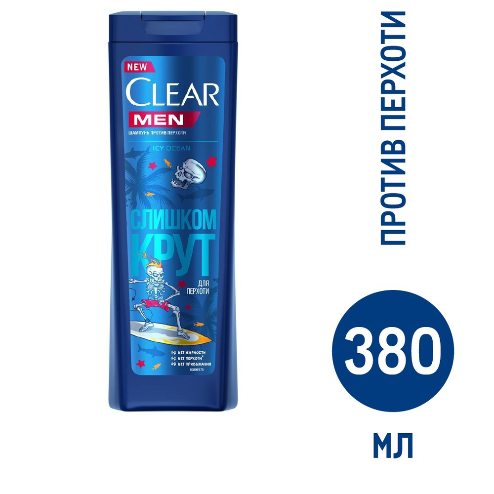 Clear 200мл. шампунь 2в1 муж  Актив Спорт свежес. п/перхоти флакон