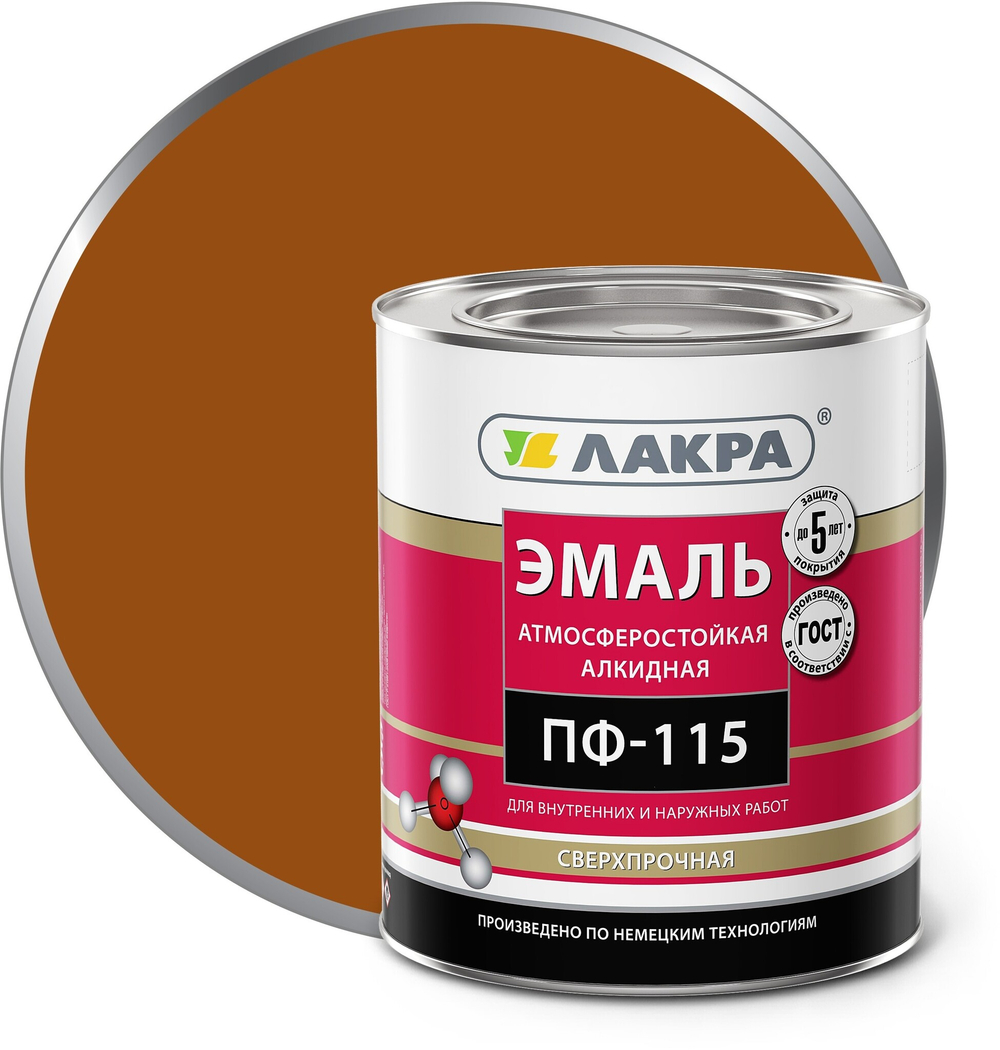 Эмаль ПФ-115 ЛАКРА глянцевая цвет коричневый (2кг)