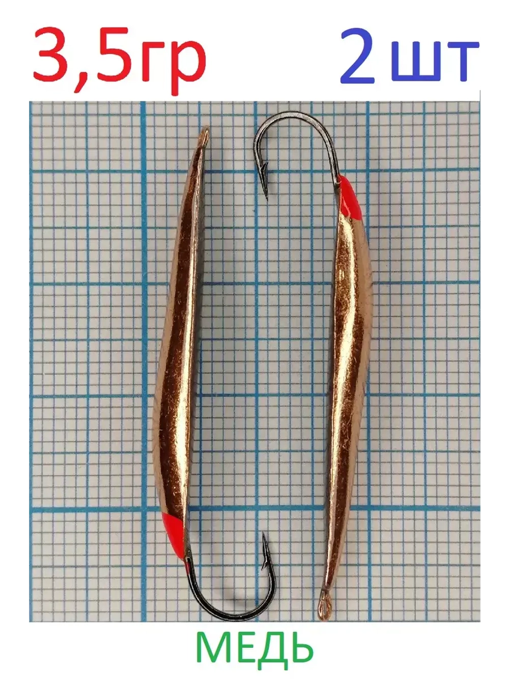 Блесна "Окуневая"