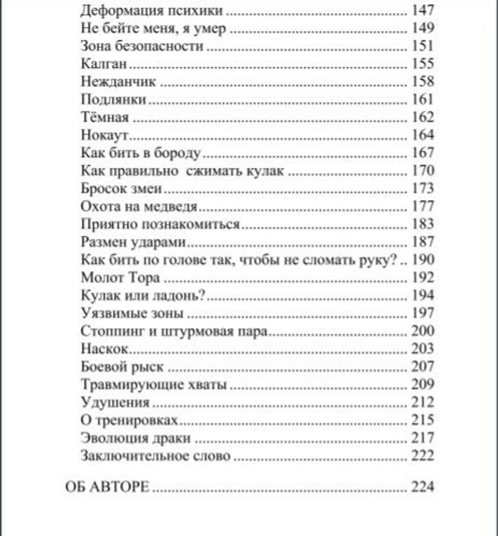 Одержимость. Сага о русской улице. Рудияр. Категория 1