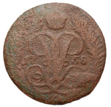 2 копейки 1758 Елизавета Петровна