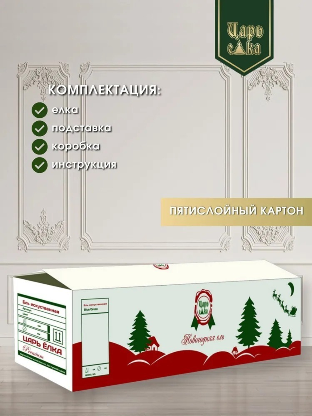 Ель искусственная Царь елка Адель 180 см АДЛ-180