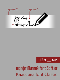 12мм этикетка вашей длины