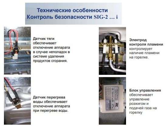 Газовая колонка Baxi SIG-2 14i