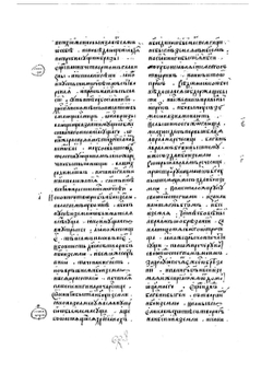 Христианская топография. Книга о Христе, объемлющая весь мир | К. Индикоплов