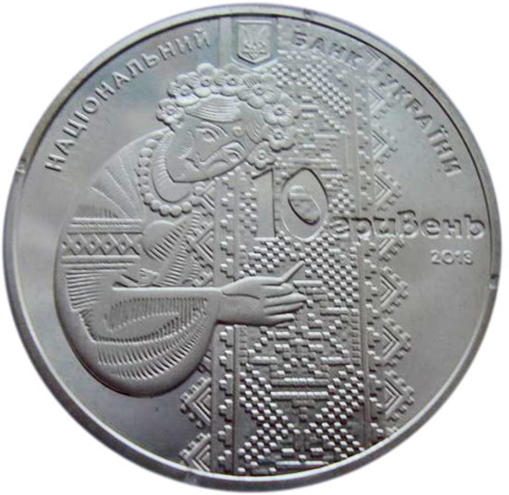 10 гривен. Украинская вышиванка. 2013 год. Серебро. В подарочной коробке