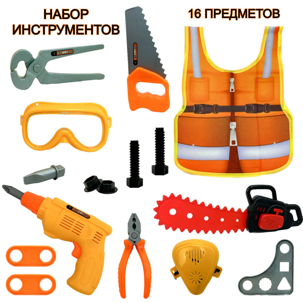 Набор Ремонтные работы Repair Tool