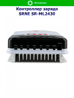 Контроллер заряда SRNE SR-ML2430 12/24В 30А (30A / 12/24V / 390/780W)