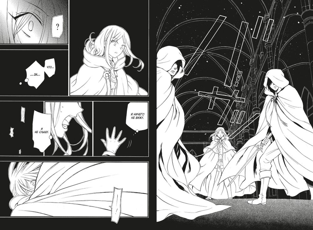 Манга Сердца Пандоры. Том 11