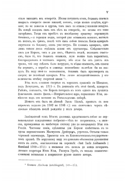 Записки Юста Юля датскаго посланника при Петре Великом | Юст Юль
