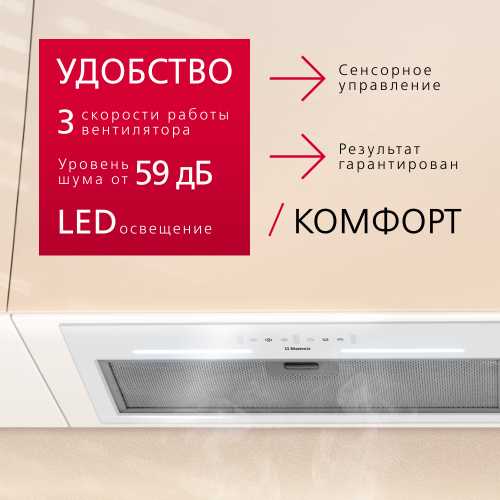 Вытяжка Hansa OMP6553WGH-G