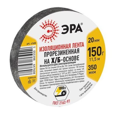 Изолента х/б 20мм (150г) прорезиненная черн. ЭРА Б0002453