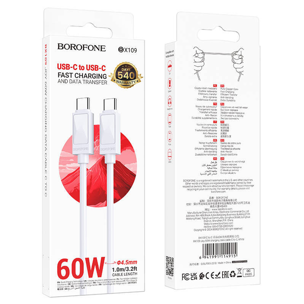 Кабель TypeC - TypeC BOROFONE BX109 60W Silicone (белый) 1м