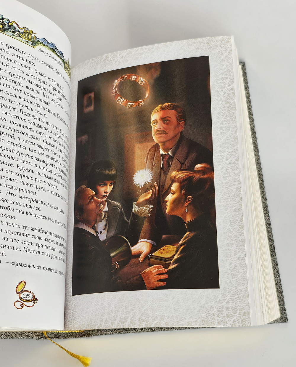 Артур Конан Дойл "Избранные сочинения". 5 томов. Подарочное издание